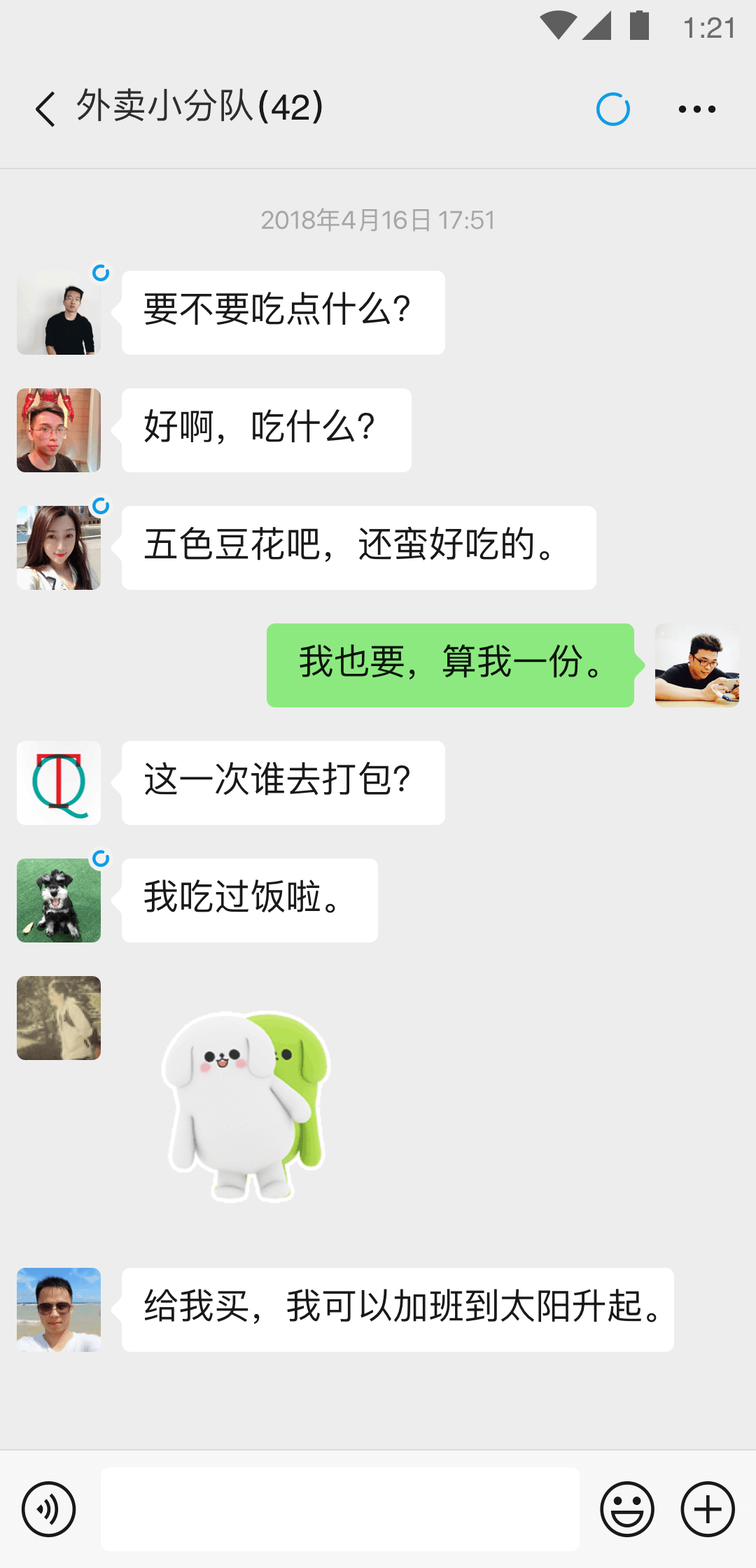 新人找个女m截图