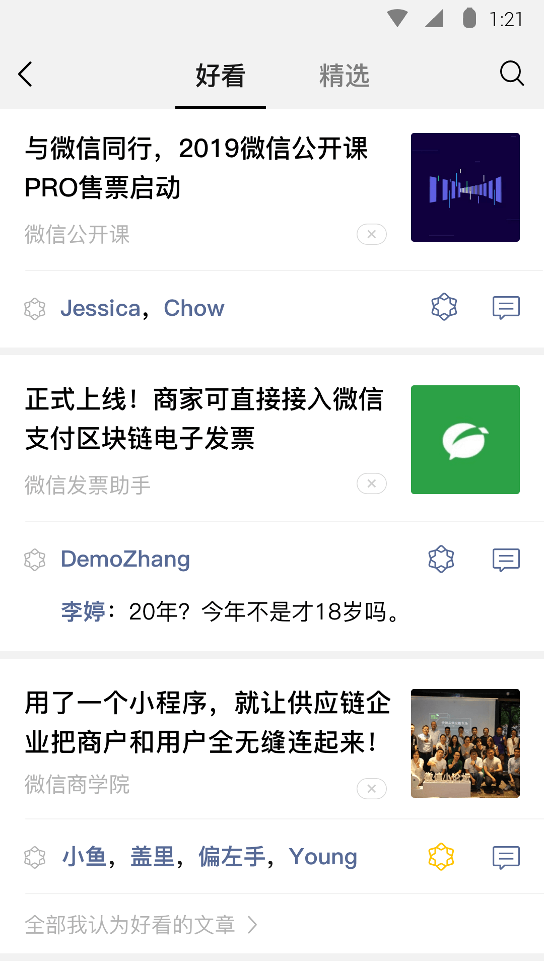 乔家大院女主调奴app截图